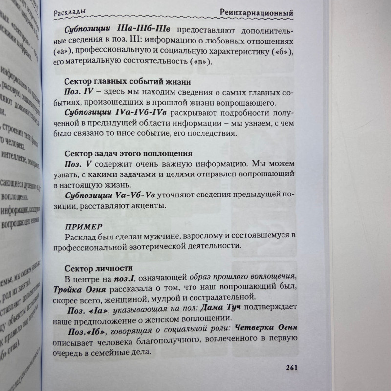 Карти Таро Ошо Дзен Таро комплект з книгою Світлани Таурте