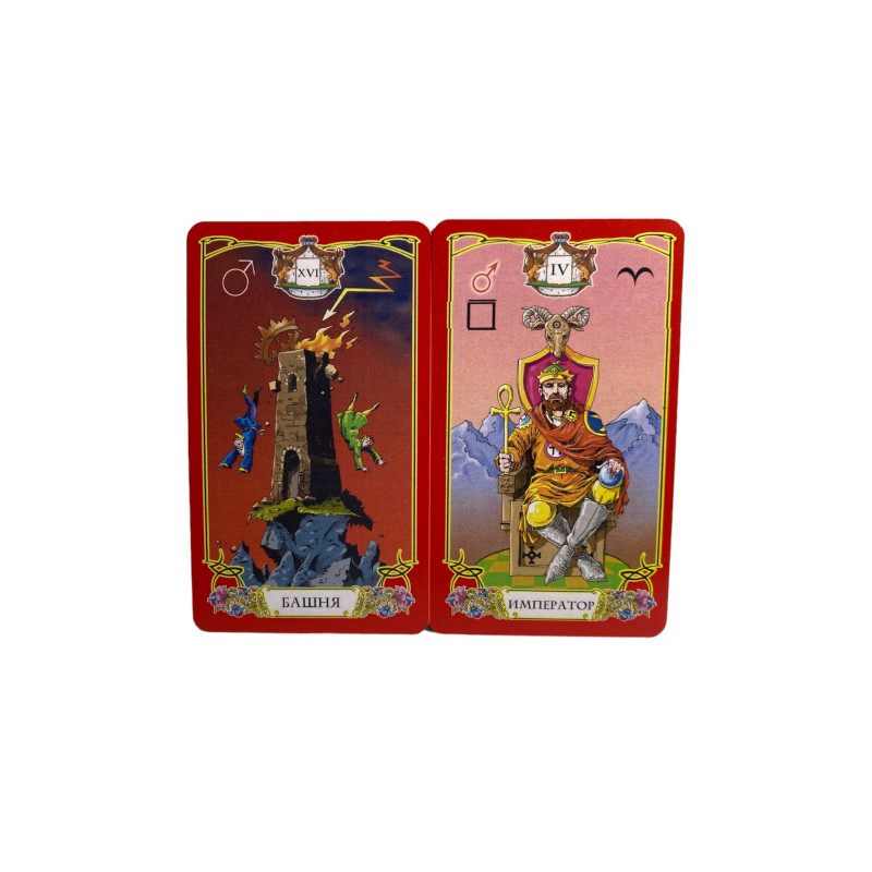 Карты Таро Логинова (Loginov Tarot) — колода в традиции Уэйта с астрологическими символами