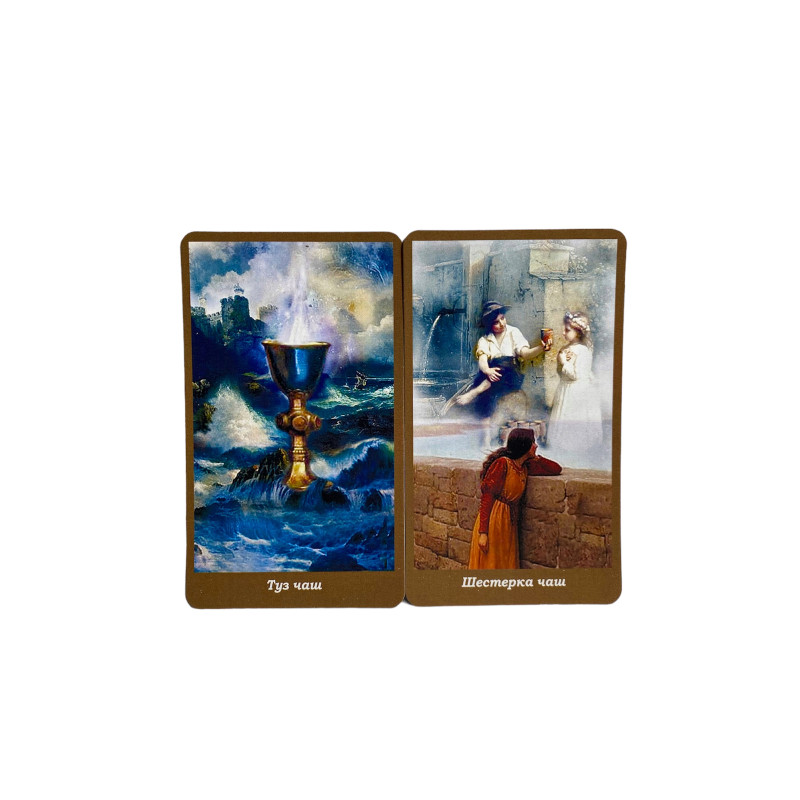 Таро «Бесконечные Видения» (Infinite Visions Tarot) в стиле Уэйта, коллажи эпохи Возрождения
