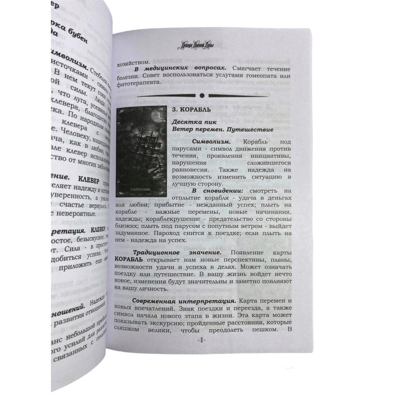 Книга Оракул Повного Місяця про фази Місяця, ритуали та розвиток інтуїції