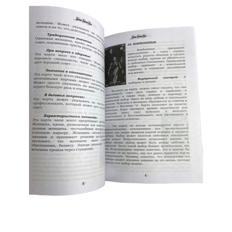 Книга Оракул Повного Місяця про фази Місяця, ритуали та розвиток інтуїції