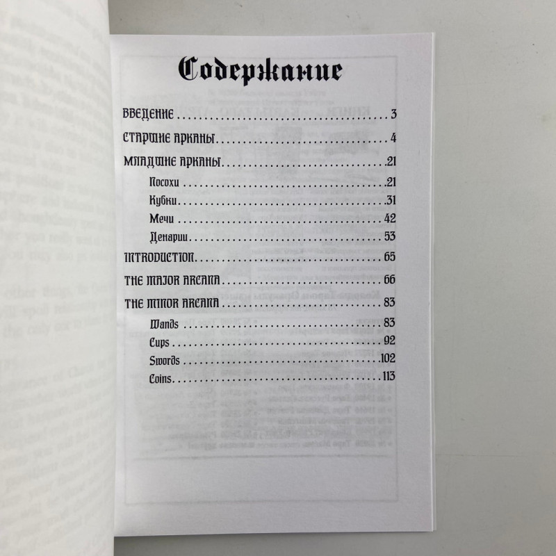 Подарунковий набір карт Таро Цвинтарне таро Necropolis Tarot книга і колода
