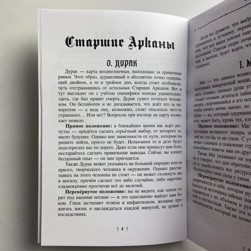 Подарунковий набір карт Таро Цвинтарне таро Necropolis Tarot книга і колода