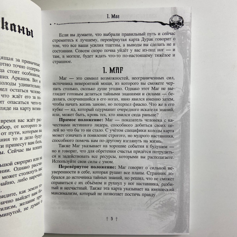 Подарунковий набір карт Таро Цвинтарне таро Necropolis Tarot книга і колода