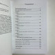 Карти Ленорман Мадемуазель Ленорман з книгою Маркуса Каца