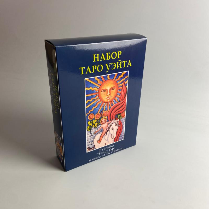 Подарунковий набір Таро Райдера-Уейта з книгою Андрія Костенка теорія і практика