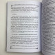 Книга Таро, бизнес и деньги: как Таро поможет в финансах Дмитрий Невский