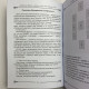Книга Таро, бизнес и деньги: как Таро поможет в финансах Дмитрий Невский