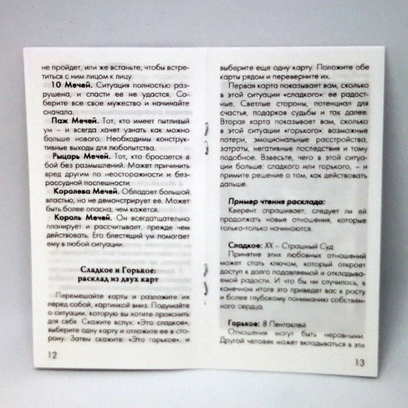 Карти Таро Ніколетта Чекколі Nicoletta Ceccoli Tarot сюрреалістична колода