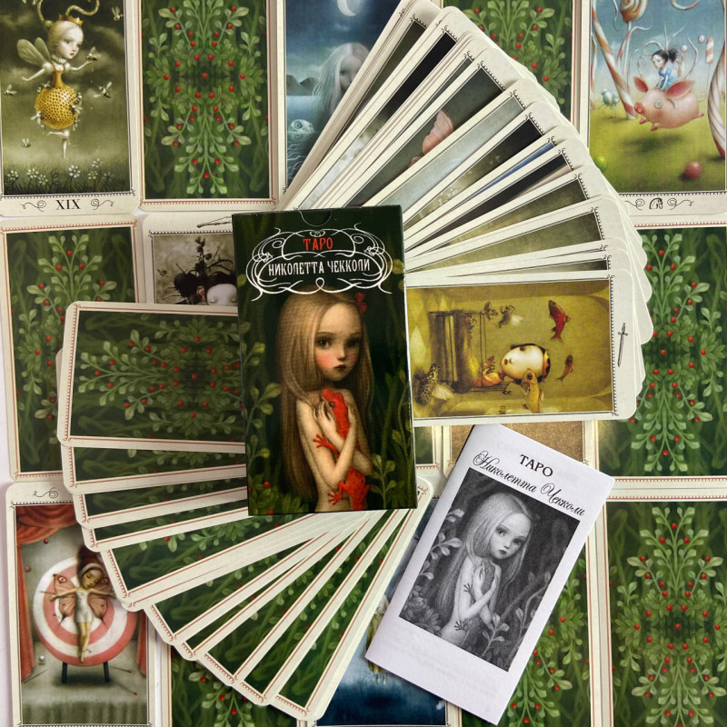 Карти Таро Ніколетта Чекколі Nicoletta Ceccoli Tarot сюрреалістична колода