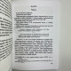 Книга Таро Тота Алістера Кроулі — Лон Майло Дюкетт, Книга Тота пояснення колоди