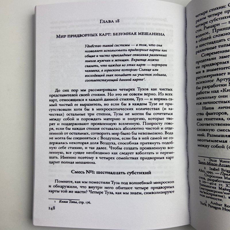 Книга Таро Тота Алістера Кроулі — Лон Майло Дюкетт, Книга Тота пояснення колоди