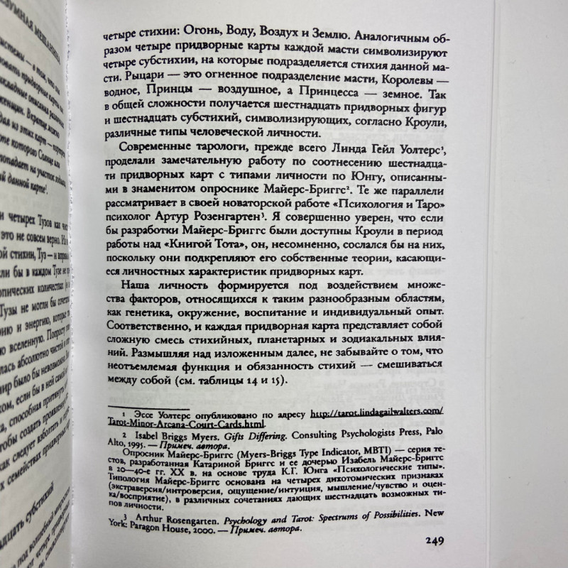 Книга Таро Тота Алістера Кроулі — Лон Майло Дюкетт, Книга Тота пояснення колоди