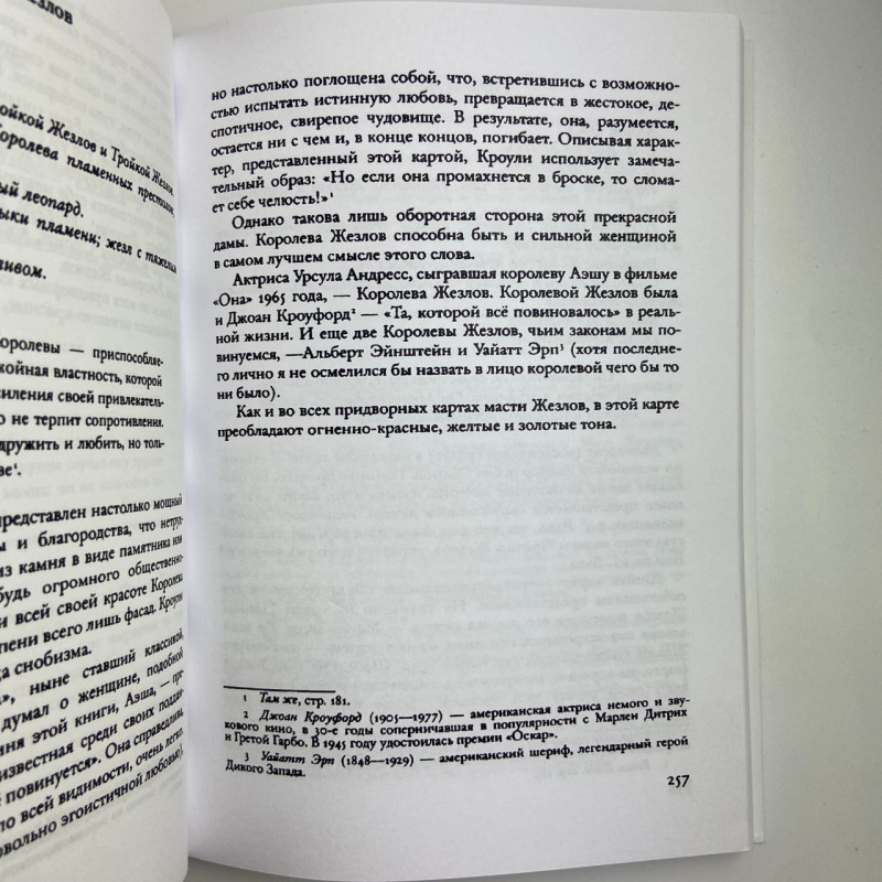 Книга Таро Тота Алістера Кроулі — Лон Майло Дюкетт, Книга Тота пояснення колоди