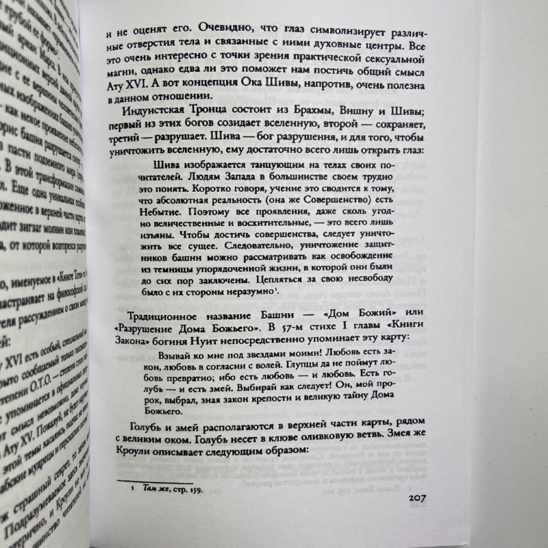Книга Таро Тота Алістера Кроулі — Лон Майло Дюкетт, Книга Тота пояснення колоди