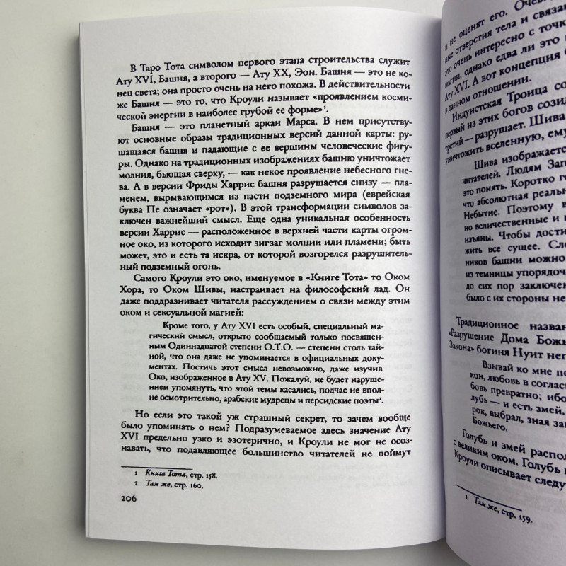 Карти Таро Тота Алістера Кроулі комплект книга і колода (Книга Тота)