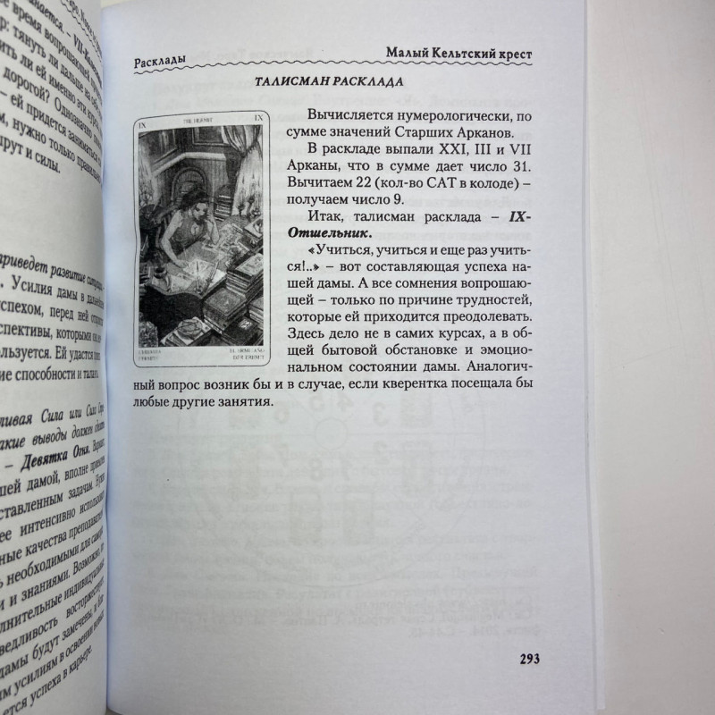Карти Таро Язичницьке комплект книга і колода Джіні Пейс Олексій Лобанов