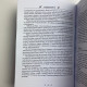 Карти Таро Декамерон з книгою Естер Сантера «Що хоче чоловік»