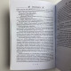 Подарунковий набір Таро Декамерон з книгою «Що хоче чоловік?» Естер Сантера
