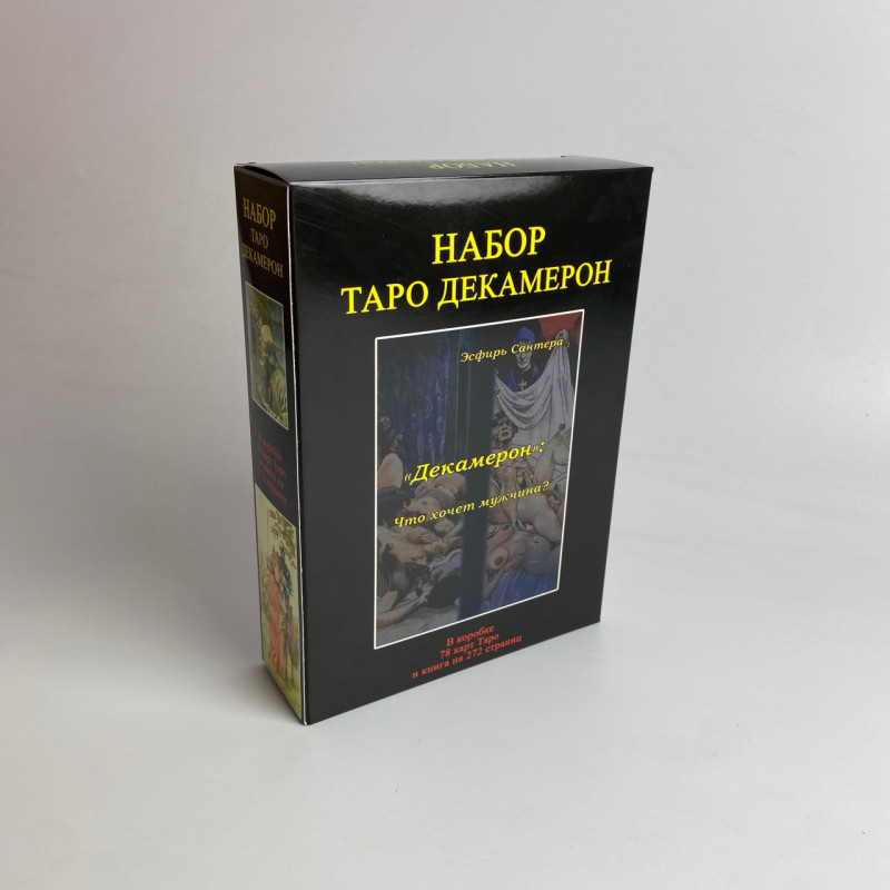 Подарунковий набір Таро Декамерон з книгою «Що хоче чоловік?» Естер Сантера