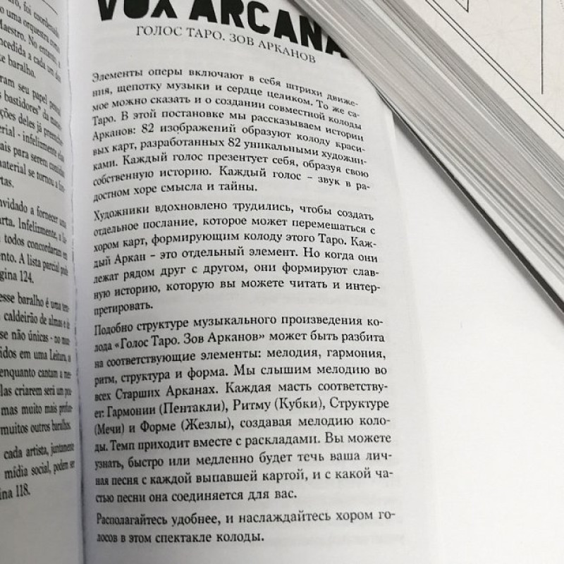 Карты Таро The Voice of Tarot Vox Arcana Призыв Арканов коллекционная колода