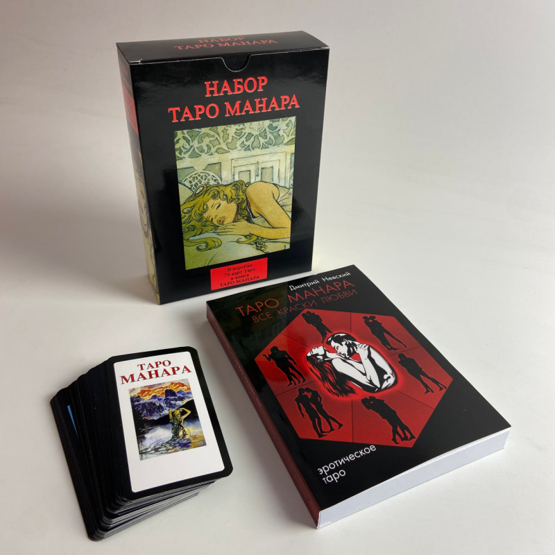 Подарунковий набір карти Таро Манара Milo Manara з книгою «Всі фарби кохання»