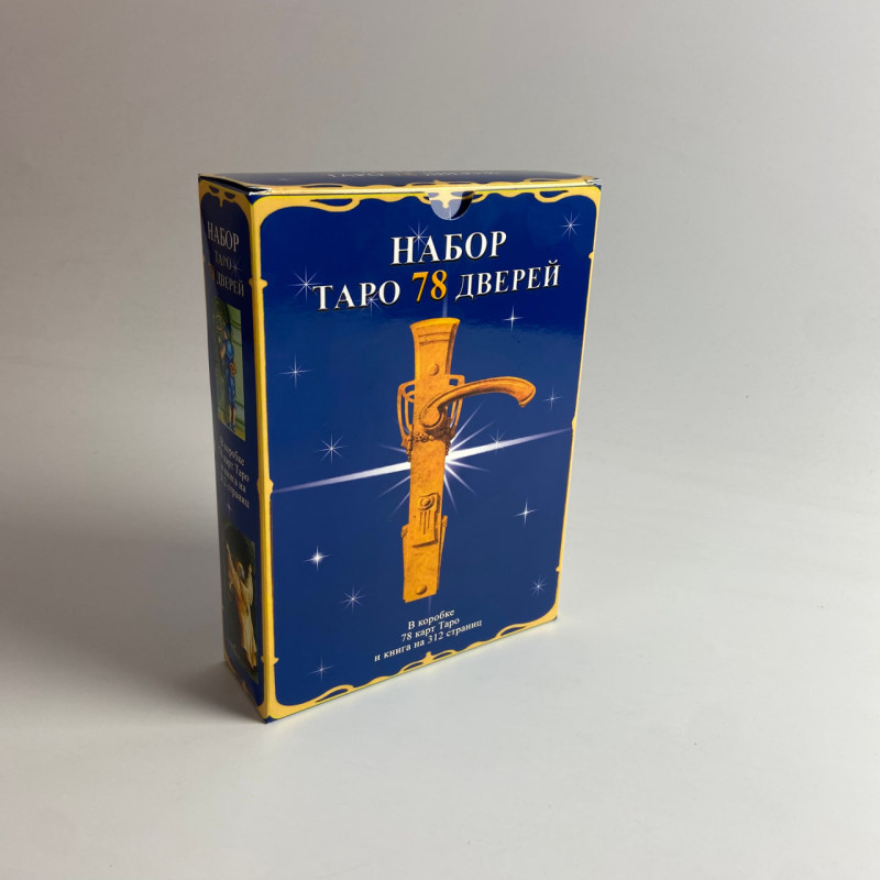 Подарунковий набір Таро 78 дверей з книгою Запрошення у минуле та майбутнє