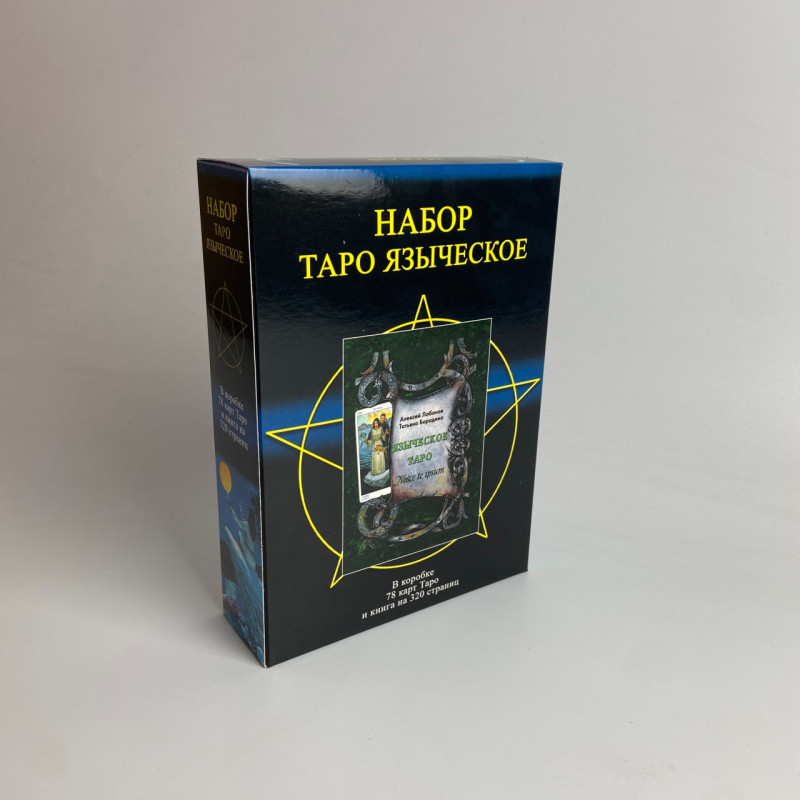 Подарунковий набір Язичницьке Таро Джіні Пейс книга і карти Таро