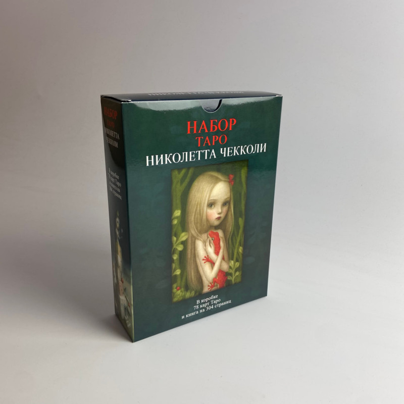 Подарунковий набір карти Таро Ніколетта Чекколі з книгою По той бік снів