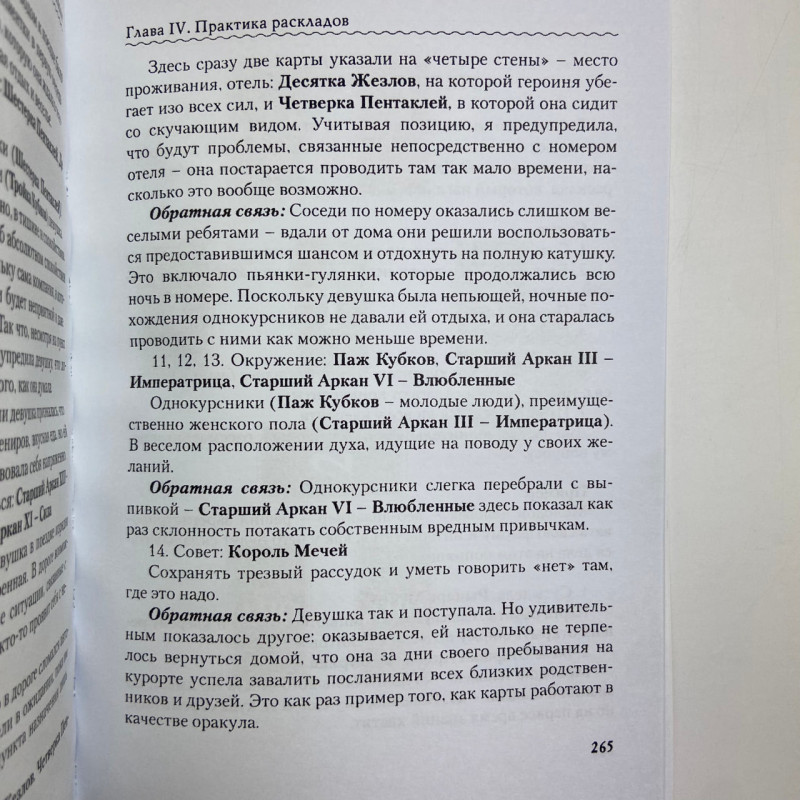 Подарунковий набір карти Таро Ніколетта Чекколі з книгою По той бік снів