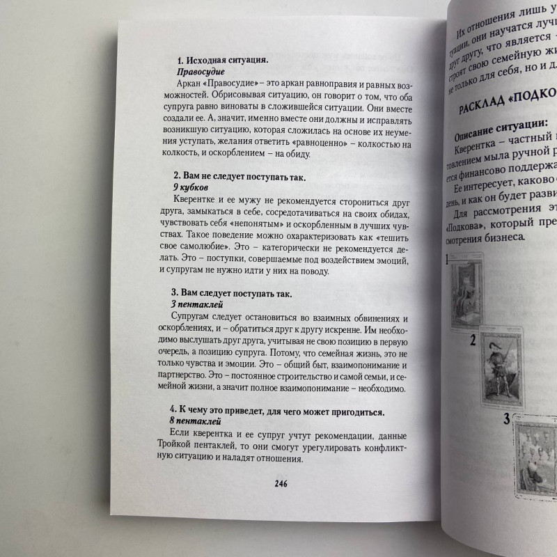Подарунковий набір карти Таро Білих Кішок з книгою Шлях пізнання себе Юлії Юсупової