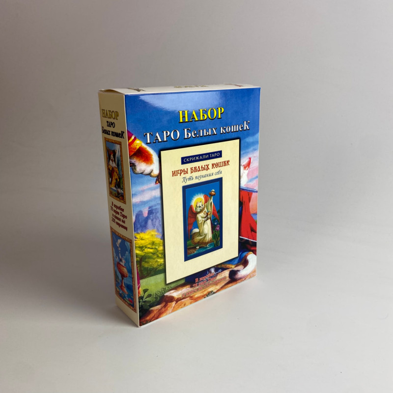 Подарунковий набір карти Таро Білих Кішок з книгою Шлях пізнання себе Юлії Юсупової