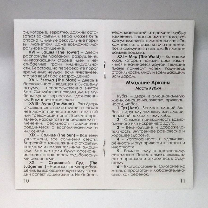 Карти Таро 78 дверей (78 Doors Tarot) колода для саморефлексії та інтуїції