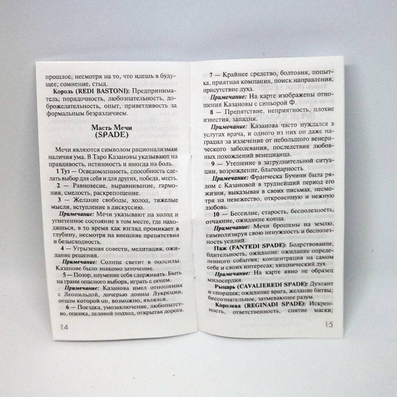 Карты Таро Казановы с венецианской тематикой для раскладов об отношениях и любви