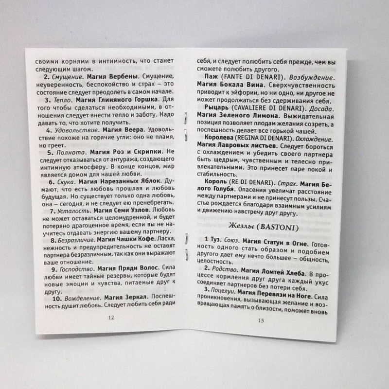 Карти Таро Магія Насолоди чуттєва колода для розкладів на стосунки і бажання