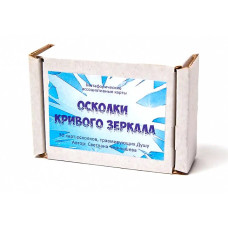 Метафоричні карти Уламки Кривого Дзеркала Світлана Чернишова російська версія