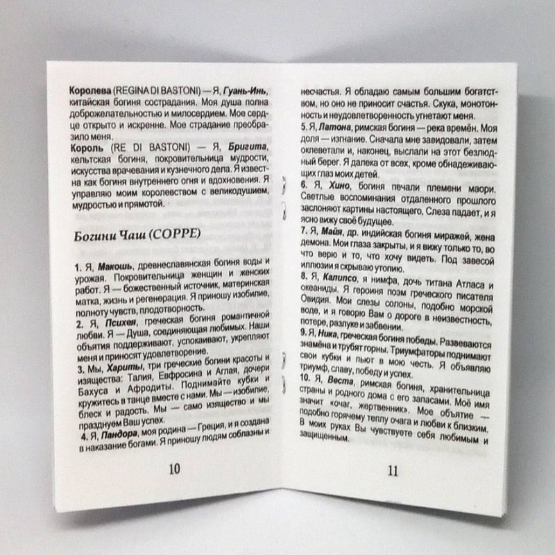 Карти Таро Союз Богинь колода з богинями різних культур світу