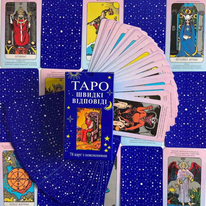 Комплект Таро Швидкі відповіді Вейта-Сміт українською з книгою Перші кроки