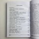 Книга Таро и Каббала. Практическая реализация теоретического базиса Дмитрий Невский