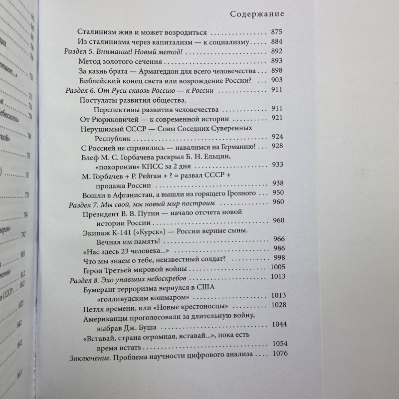 Книга Велика книга нумерології: Цифровий аналіз Олександр Олександров нумерологія долі
