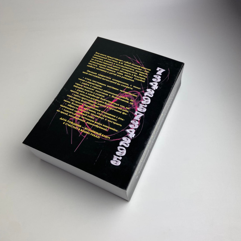 Книга Велика книга нумерології: Цифровий аналіз Олександр Олександров нумерологія долі