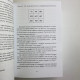 Книга Велика книга нумерології: Цифровий аналіз Олександр Олександров нумерологія долі