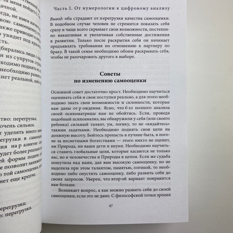 Книга Велика книга нумерології: Цифровий аналіз Олександр Олександров нумерологія долі