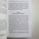 Книга Велика книга нумерології: Цифровий аналіз Олександр Олександров нумерологія долі