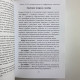 Книга Велика книга нумерології: Цифровий аналіз Олександр Олександров нумерологія долі