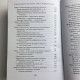 Книга Велика книга нумерології: Цифровий аналіз Олександр Олександров нумерологія долі