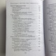 Книга Велика книга нумерології: Цифровий аналіз Олександр Олександров нумерологія долі