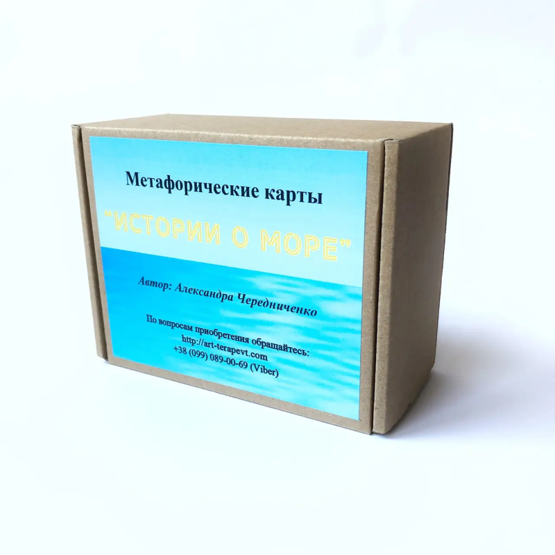 Метафоричні асоціативні карти Історії про Море Олександра Чередниченко російською