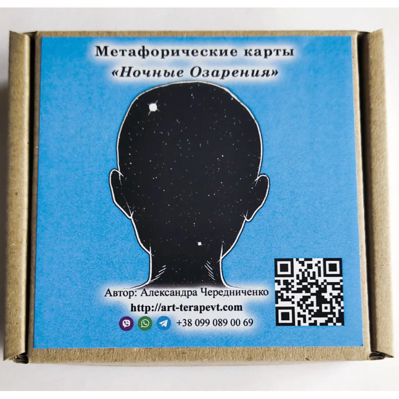 Метафорические ассоциативные карты «Ночные озарения» Александра Чередниченко на русском