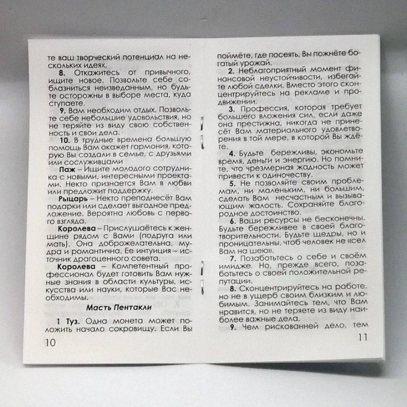 Карти Таро Універсальний Ключ Вейта Давид Корсі класична колода для гадання